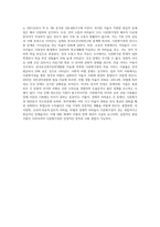 한국과 외국의 가족복지정책을 비교 분석 후 향후 가족복지정책가족의 변화적 특성을 살펴보고 다문화가정의 현실적 문제점-5