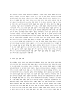 (방통대) (사회문제론 D형) 한국사회에서 소수자의 인권은 어떤 식으로 사회문제가 되고 있으며, 바람직한 변화를 이끌어내기 위해서 필요한 실천들에는 어떤 것이 있을지 구체적인 사례를 들어가면서 서술하시오 (1)-2
