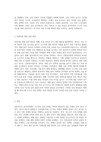(방통대) (사회문제론 D형) 한국사회에서 소수자의 인권은 어떤 식으로 사회문제가 되고 있으며, 바람직한 변화를 이끌어내기 위해서 필요한 실천들에는 어떤 것이 있을지 구체적인 사례를 들어가면서 서술하시오 (1)-3