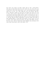 (방통대) (사회문제론 D형) 한국사회에서 소수자의 인권은 어떤 식으로 사회문제가 되고 있으며, 바람직한 변화를 이끌어내기 위해서 필요한 실천들에는 어떤 것이 있을지 구체적인 사례를 들어가면서 서술하시오 (1)-4