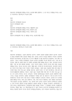 영유아의 언어발달에 영향을 미치는 요인에 대해 설명하고 그 중 가장 큰 영향을 미치는 요인은 무엇이라고 생각하는지 자신의 견해-1