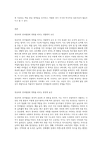 영유아의 언어발달에 영향을 미치는 요인에 대해 설명하고 그 중 가장 큰 영향을 미치는 요인은 무엇이라고 생각하는지 자신의 견해-3