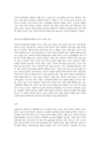 영유아의 언어발달에 영향을 미치는 요인에 대해 설명하고 그 중 가장 큰 영향을 미치는 요인은 무엇이라고 생각하는지 자신의 견해-4