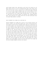 영유아의 언어발달에 영향을 미치는 요인에 대해 설명하고 그 중 가장 큰 영향을 미치는 요인은 무엇이라고 생각하는지 자신의 견해-5