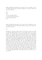 (방통대) (사회문제론 D형) 한국사회에서 소수자의 인권은 어떤 식으로 사회문제가 되고 있으며, 바람직한 변화를 이끌어내기 위해서 필요한 실천들에는 어떤 것이 있을지 구체적인 사례를 들어가면서 서술하시오-1