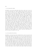(방통대) (사회문제론 D형) 한국사회에서 소수자의 인권은 어떤 식으로 사회문제가 되고 있으며, 바람직한 변화를 이끌어내기 위해서 필요한 실천들에는 어떤 것이 있을지 구체적인 사례를 들어가면서 서술하시오-2
