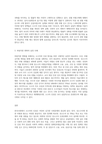 (방통대) (사회문제론 D형) 한국사회에서 소수자의 인권은 어떤 식으로 사회문제가 되고 있으며, 바람직한 변화를 이끌어내기 위해서 필요한 실천들에는 어떤 것이 있을지 구체적인 사례를 들어가면서 서술하시오-3