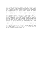 (방통대) (사회문제론 D형) 한국사회에서 소수자의 인권은 어떤 식으로 사회문제가 되고 있으며, 바람직한 변화를 이끌어내기 위해서 필요한 실천들에는 어떤 것이 있을지 구체적인 사례를 들어가면서 서술하시오-4