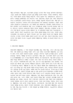 (전통사회와생활문화) 아래 문제에 대해 각각 서술해주세요-2