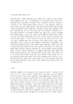 (전통사회와생활문화) 아래 문제에 대해 각각 서술해주세요-3