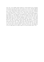 (전통사회와생활문화) 아래 문제에 대해 각각 서술해주세요-4