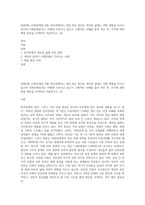 (방통대) (사회문제론 E형) 한국전쟁이나 냉전 혹은 분단은 개인의 삶에는 어떤 영향을 미치고 있으며 사회문제로서는 어떻게 드러나고 있는지 구체적인 사례를 들어 적은 후, 거기에 대한 해결 방안을 모색하여 서술하시오 (4)-1