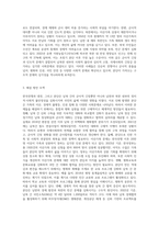 (방통대) (사회문제론 E형) 한국전쟁이나 냉전 혹은 분단은 개인의 삶에는 어떤 영향을 미치고 있으며 사회문제로서는 어떻게 드러나고 있는지 구체적인 사례를 들어 적은 후, 거기에 대한 해결 방안을 모색하여 서술하시오 (4)-3