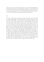 (방통대) (사회문제론 E형) 한국전쟁이나 냉전 혹은 분단은 개인의 삶에는 어떤 영향을 미치고 있으며 사회문제로서는 어떻게 드러나고 있는지 구체적인 사례를 들어 적은 후, 거기에 대한 해결 방안을 모색하여 서술하시오 (4)-4