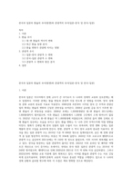 한국과 일본의 환율의 추이(원엔)와 관광객의 추이(일본-한국 및 한국-일본)-1