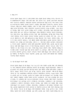 한국과 일본의 환율의 추이(원엔)와 관광객의 추이(일본-한국 및 한국-일본)-2