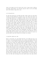 한국과 일본의 환율의 추이(원엔)와 관광객의 추이(일본-한국 및 한국-일본)-3