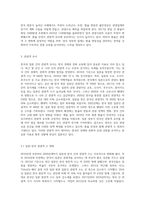 한국과 일본의 환율의 추이(원엔)와 관광객의 추이(일본-한국 및 한국-일본)-4