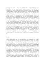 한국과 일본의 환율의 추이(원엔)와 관광객의 추이(일본-한국 및 한국-일본)-6