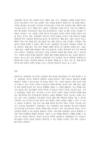 청소년 복지의 관점 중 강점관점에 대해서 설명하고 자신이 생각하는 청소년복지 실천에서 강점관점의 필요성에 대해 논해보세요-3