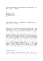 (정보사회와 디지털문화) 교재 2장의 내용을 참조하면서 우리 사회에서 프라이버시의 보호가 제대로 이루어지지 못 해 피해를 (3)-1