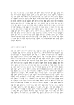 (정보사회와 디지털문화) 교재 2장의 내용을 참조하면서 우리 사회에서 프라이버시의 보호가 제대로 이루어지지 못 해 피해를 (3)-2