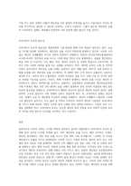(정보사회와 디지털문화) 교재 2장의 내용을 참조하면서 우리 사회에서 프라이버시의 보호가 제대로 이루어지지 못 해 피해를 (3)-3