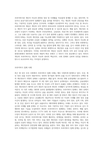 (정보사회와 디지털문화) 교재 2장의 내용을 참조하면서 우리 사회에서 프라이버시의 보호가 제대로 이루어지지-2