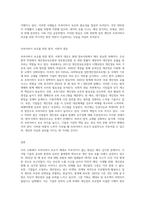(정보사회와 디지털문화) 교재 2장의 내용을 참조하면서 우리 사회에서 프라이버시의 보호가 제대로 이루어지지-3