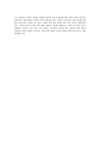 (정보사회와 디지털문화) 교재 2장의 내용을 참조하면서 우리 사회에서 프라이버시의 보호가 제대로 이루어지지-4