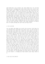 가족전문가 시대에 대해 설명하고(도래원인, 필요성, 양상 등) 이와 관련하여 가족생활교육사의 역할 및 전망에 대하여 (5)-3
