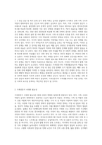 가족전문가 시대에 대해 설명하고(도래원인, 필요성, 양상 등) 이와 관련하여 가족생활교육사의 역할 및 전망에 대하여 (5)-4