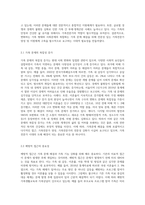 가족전문가 시대에 대해 설명하고(도래원인, 필요성, 양상 등) 이와 관련하여 가족생활교육사의 역할 및 전망에 대하여 (5)-5