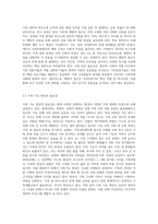가족전문가 시대에 대해 설명하고(도래원인, 필요성, 양상 등) 이와 관련하여 가족생활교육사의 역할 및 전망에 대하여 (5)-6