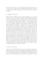 가족전문가 시대에 대해 설명하고(도래원인, 필요성, 양상 등) 이와 관련하여 가족생활교육사의 역할 및 전망에 대하여 (5)-8