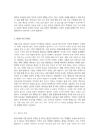 한국교육의 문제점과 해결방안 고등 및 평생교육 영역-4