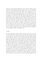 한국교육의 문제점과 해결방안 고등 및 평생교육 영역-6