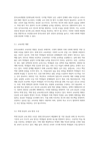 한국교육의 문제점과 해결방안 고등 및 평생교육 영역-7