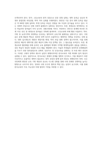 한국교육의 문제점과 해결방안 고등 및 평생교육 영역-9
