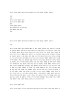 청소년 사이버 문화의 문제점 청소년에게 미치는 영향, 방안을 포함하여 논하시오-1