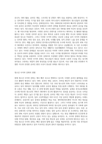 청소년 사이버 문화의 문제점 청소년에게 미치는 영향, 방안을 포함하여 논하시오-2