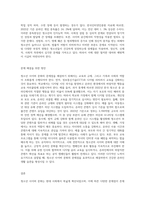 청소년 사이버 문화의 문제점 청소년에게 미치는 영향, 방안을 포함하여 논하시오-4