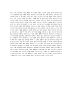 청소년 사이버 문화의 문제점 청소년에게 미치는 영향, 방안을 포함하여 논하시오-5
