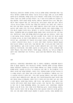 (방통대) (사회복지법제) 관심 있는 사회문제와 관련된 사회복지법 하나를 선택하여 법 내용과 본인의 생각-3