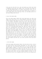 청소년 사이버 문화의 문제점, 청소년에게 미치는 영향, 방안을 포함하여 논하시기 바랍니다 (12)-2