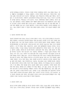 청소년 사이버 문화의 문제점, 청소년에게 미치는 영향, 방안을 포함하여 논하시기 바랍니다 (12)-3
