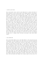 청소년 사이버 문화의 문제점, 청소년에게 미치는 영향, 방안을 포함하여 논하시기 바랍니다 (12)-5