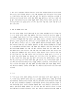 청소년 사이버 문화의 문제점, 청소년에게 미치는 영향, 방안을 포함하여 논하시기 바랍니다 (12)-6