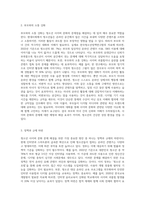 청소년 사이버 문화의 문제점, 청소년에게 미치는 영향, 방안을 포함하여 논하시기 바랍니다 (12)-8
