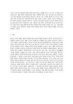 청소년 사이버 문화의 문제점, 청소년에게 미치는 영향, 방안을 포함하여 논하시기 바랍니다 (12)-9